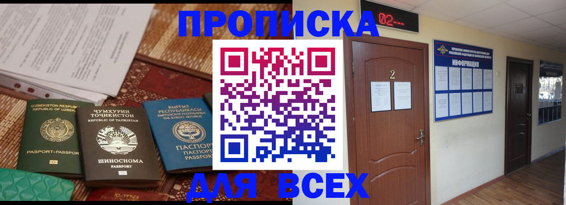 временная регистрация надежно в Сергаче