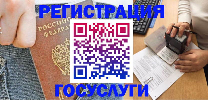 временная регистрация для школы в Сергаче