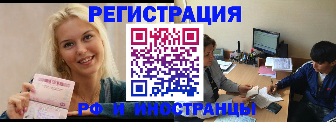 временная регистрация купить в Сергаче