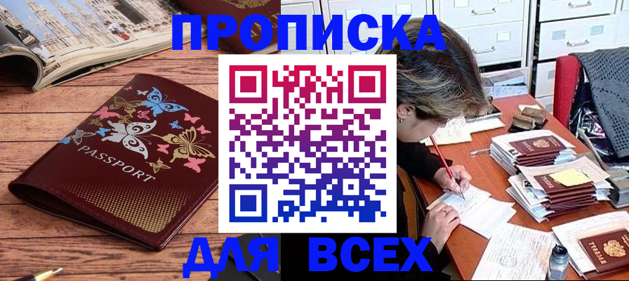 регистрация в Сергаче